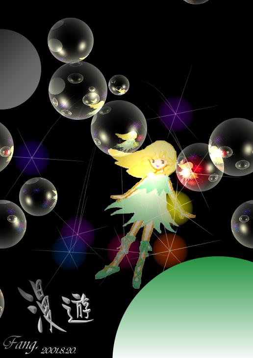 ☆★☆ 阿芳圖庫 ☆★☆…~